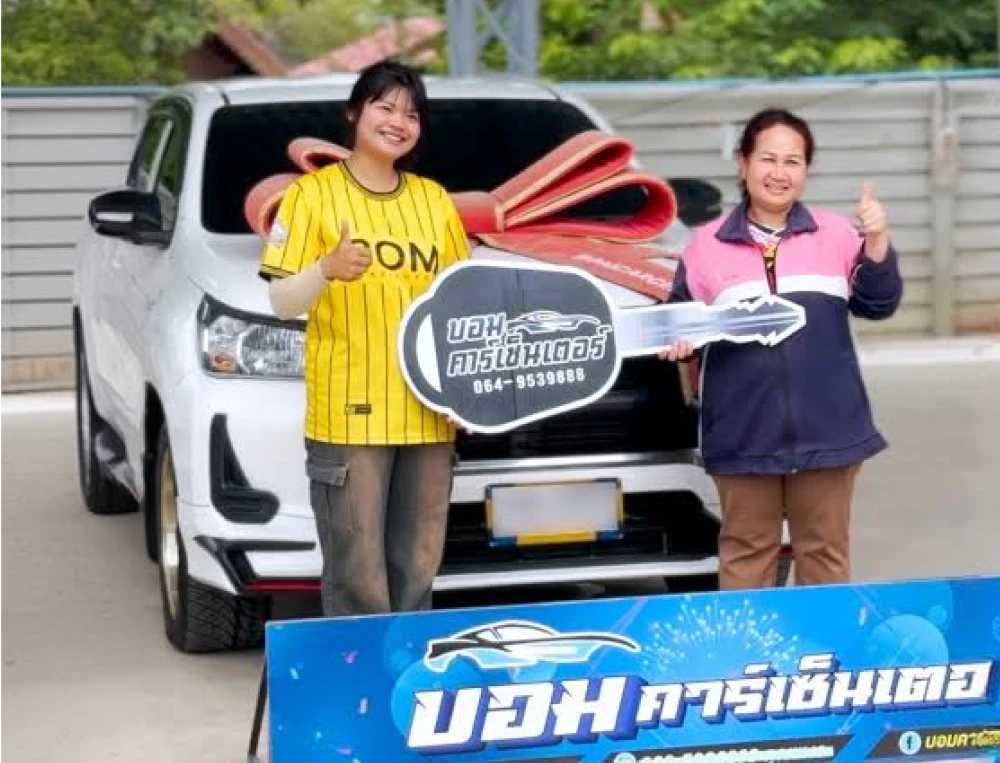 ทำไมต้องบอมคาร์เซนเตอร์